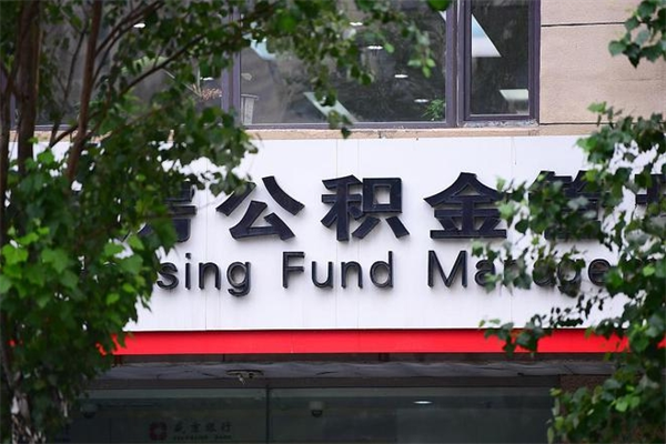 娄底住房公积金封存是怎么才能取（公积金封存咋取）